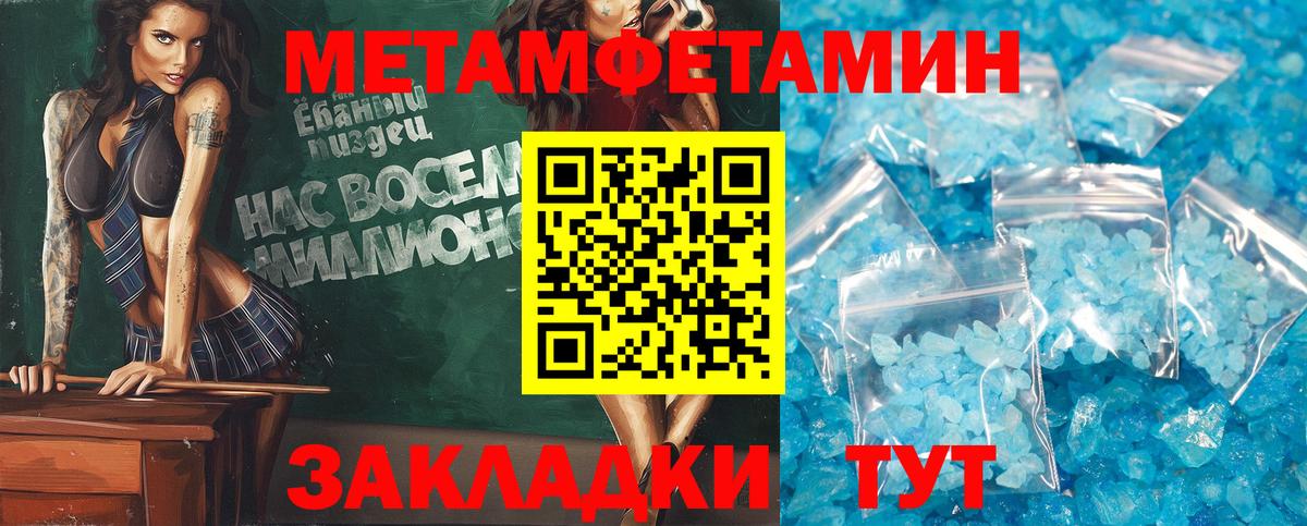 АМФ VHQ  АМФЕТАМИН  Мелеуз  АМФ  Вход с VPN 
