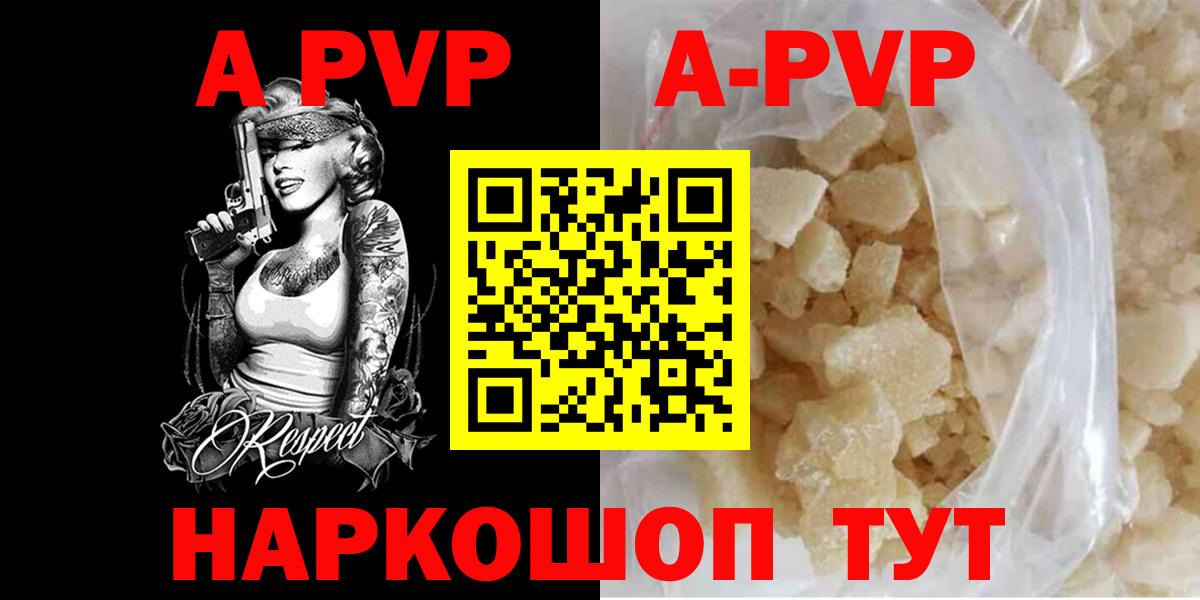 Мелеуз  А ПВП Соль  A PVP СК  Вход с VPN  APVP  A PVP мука 