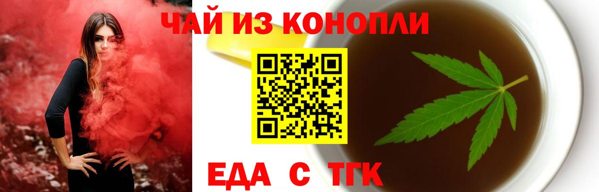 Cannafood конопля  Вход с VPN  Мелеуз 