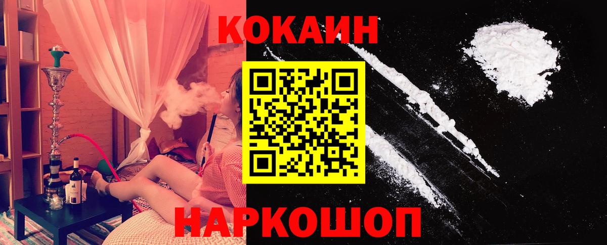 КОКАИН 99%  КОКАИН  Вход с VPN  купить наркотик  КОКАИН 97%  Мелеуз 