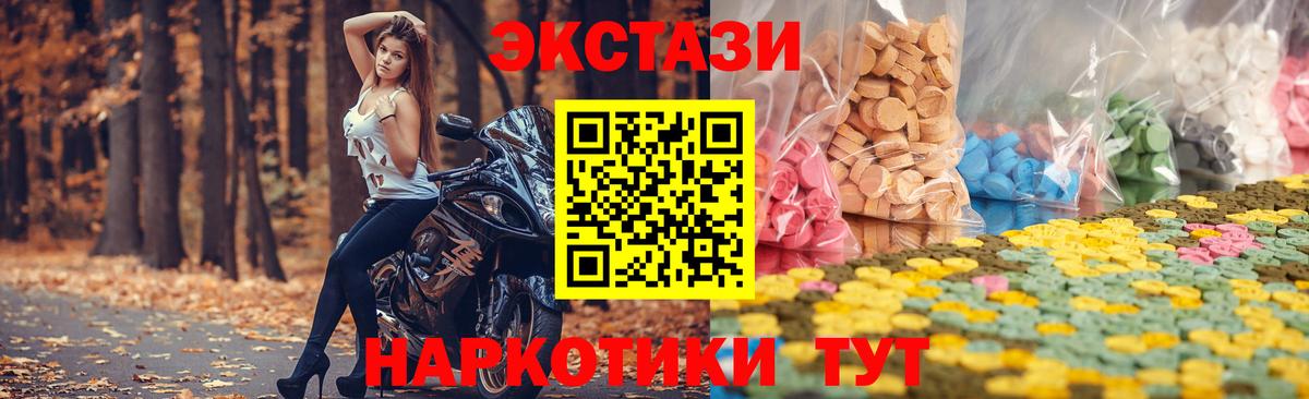 Ecstasy  Вход с VPN  Ecstasy ешки  Мелеуз  Ecstasy TESLA 