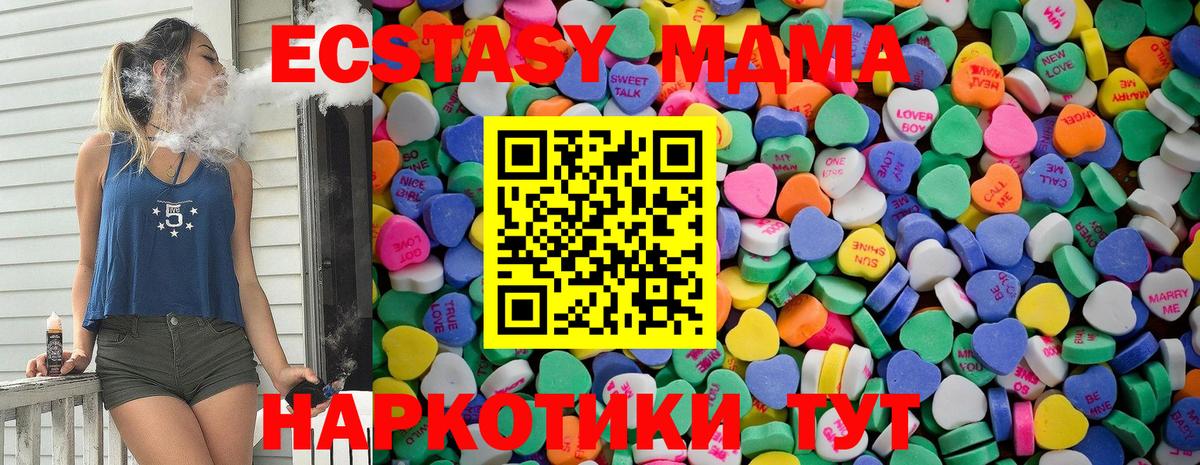ЭКСТАЗИ 280 MDMA Мелеуз
