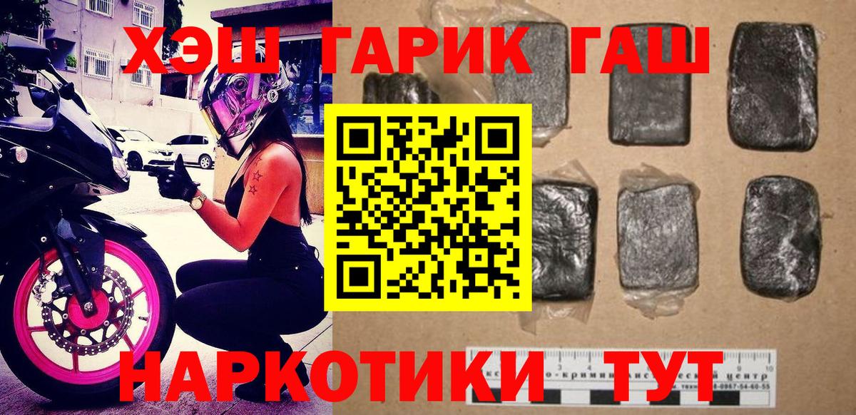 ГАШ хэш Мелеуз