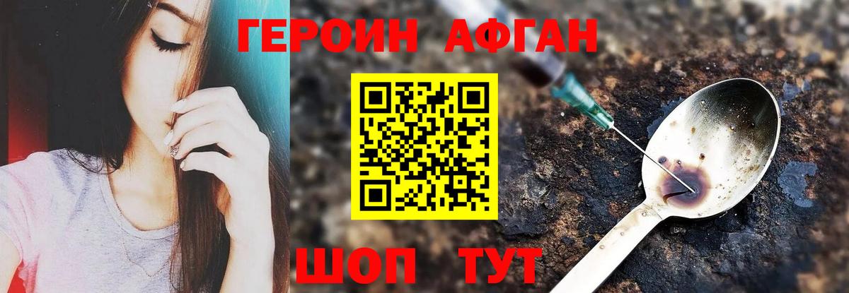 Героин герыч Мелеуз