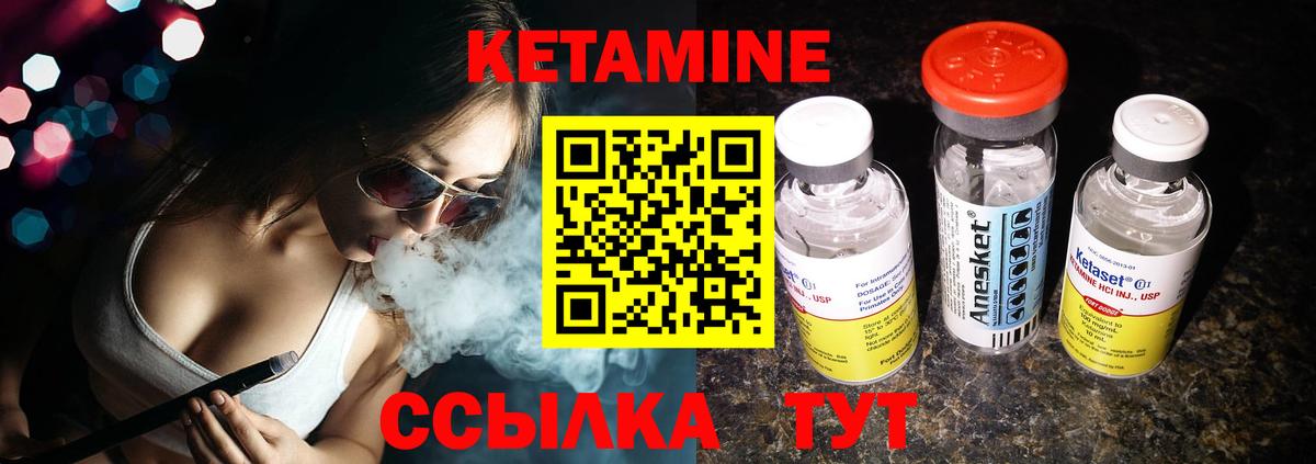 Кетамин ketamine  Вход с VPN  Мелеуз 