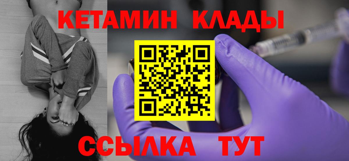 КЕТАМИН ketamine Мелеуз
