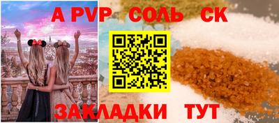 соль ск Заводоуковск