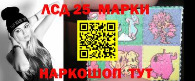 марки lsd Заволжье