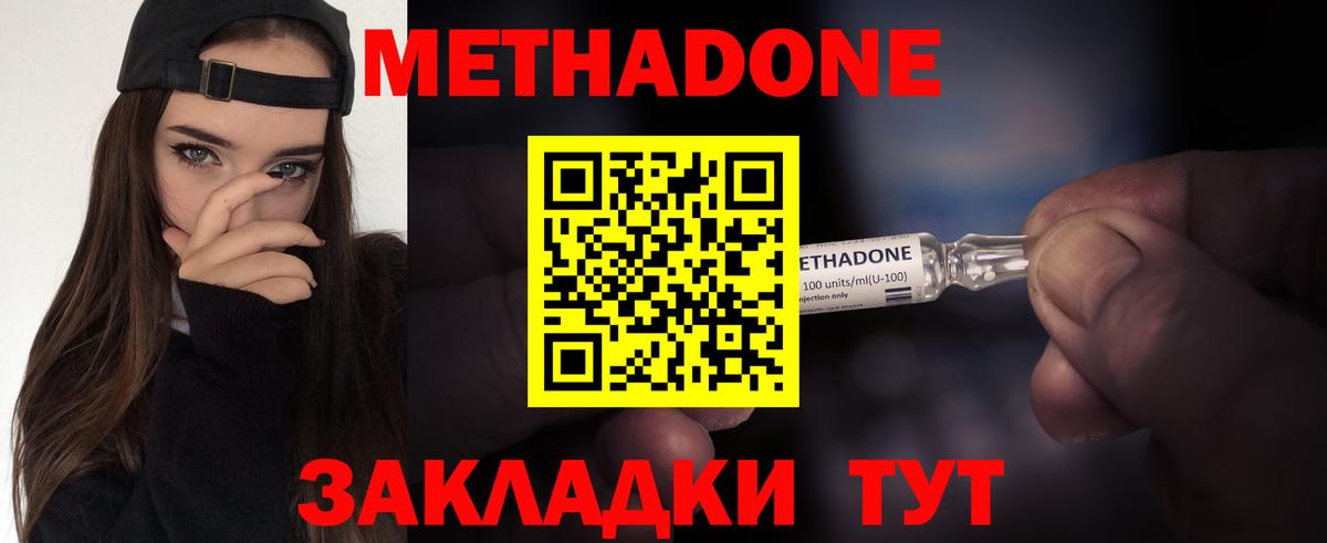 МЕТАДОН VHQ  Вход с VPN  Мелеуз  darknet как зайти  Метадон methadone  hydra как зайти 