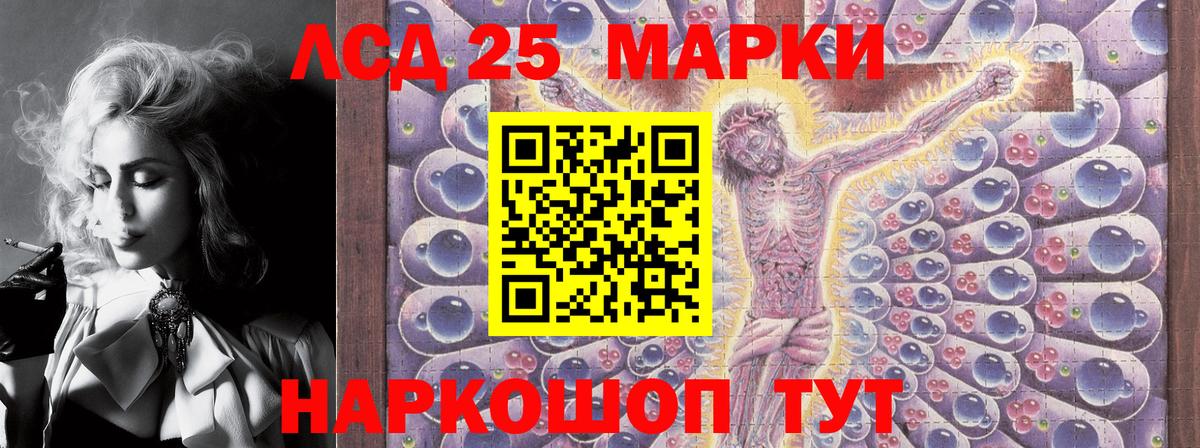Марки 25I-NBOMe 1,5мг Мелеуз