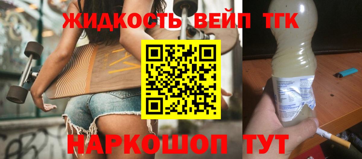 Дистиллят ТГК вейп Мелеуз
