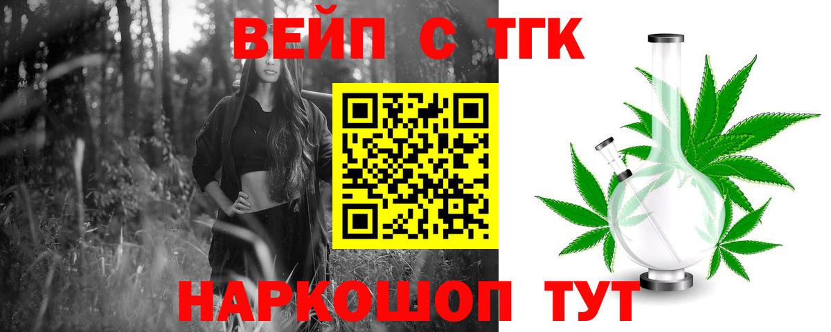 Дистиллят ТГК гашишное масло  Вход с VPN  Мелеуз 