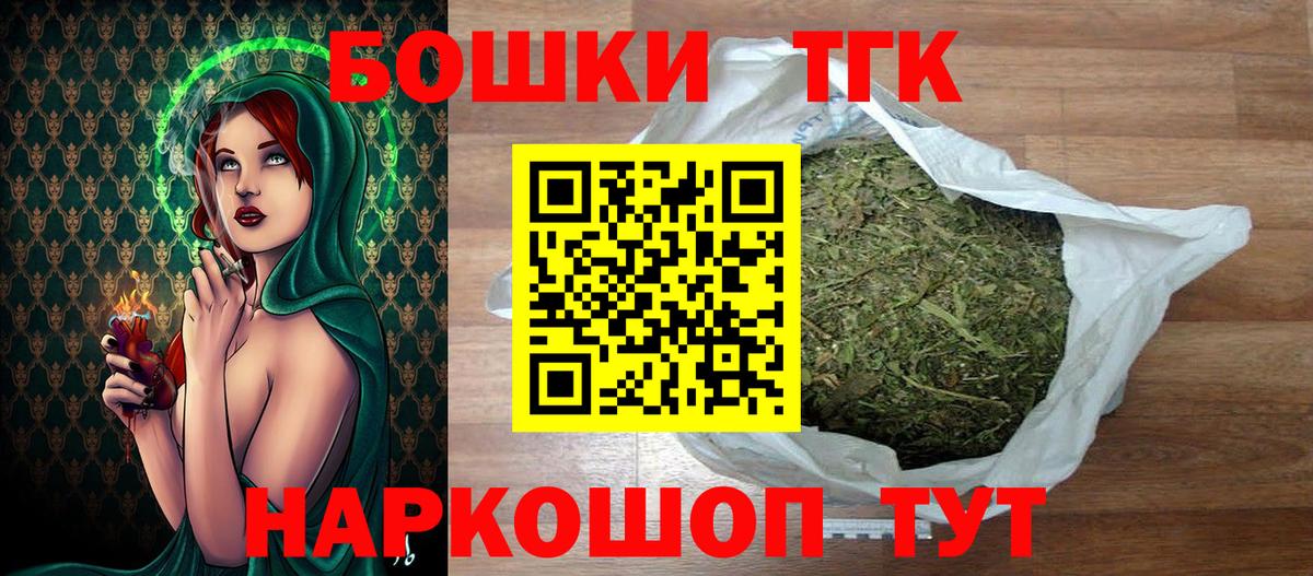 Марихуана Bruce Banner Мелеуз